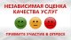 Независимая оценка качества. Принять участие в опросе