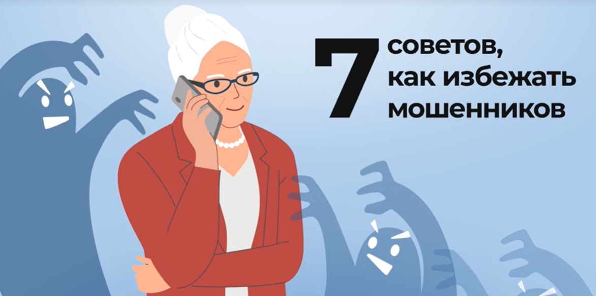 Мошенники